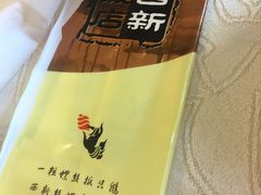 -西新饭店(城中店)