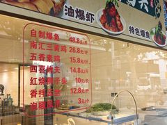 -姑苏鸿昌兴大食堂(中山北路店)