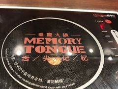 餐具摆设-舌尖记忆重庆火锅(悉尼店)