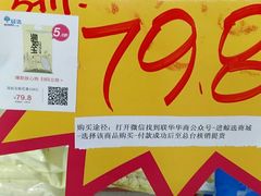 -世纪联华超市(三墩店)