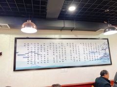 大堂-春水锅贴·传统鲁菜(大明湖店)