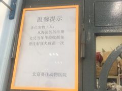 -北京赛佳动物医院