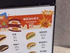 -泽田本家·铜锣烧(TX淮海店)