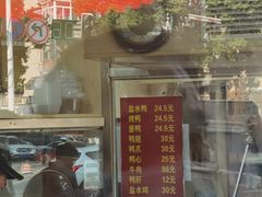 -杨震卤菜旗舰店