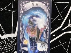 -好心里咨询Tarot塔羅