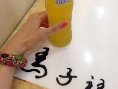 iphone_upload_pic-马子禄牛肉面(金宝街店)