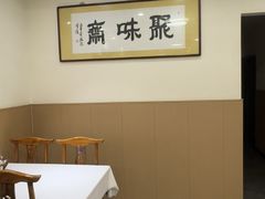 -聚味斋香辣蟹·蓝龙(塘沽总店)