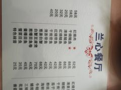 -蘭心餐厅(进贤路店)