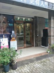 -悦芳庭美肤美体品牌集合店