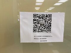 -复旦大学附属中山医院(西院区)