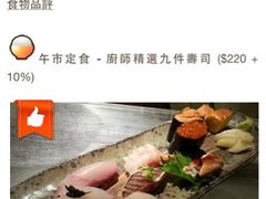 iphone_upload_pic-希望日本料理(保利香槟花园店)