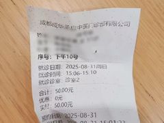 -承启堂中医馆·推拿·针灸(成华馆)