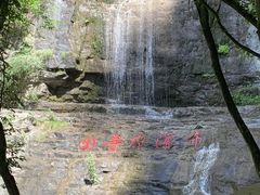 -十渡东湖港风景区