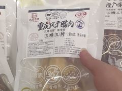 -永辉超市(新桥店)