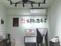 -花姨·老电影院果汁冰(开元店)