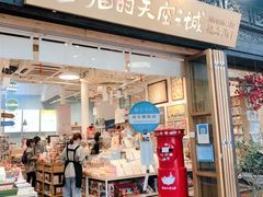 -猫的天空之城概念书店(杭州南宋御街店)