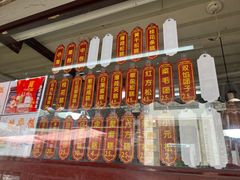 -万福兴糕团(万福兴山塘街直营店)