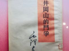 -遵义会议纪念馆