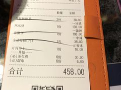 账单-胖哥俩肉蟹煲(龙华星河iCO店)