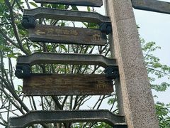 -黄埔古港