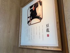 -三江里·宜宾川菜(亚运村店)