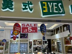 -美式眼镜·授权蔡司.依视路.尼康.豪雅.明月(人民广场店)