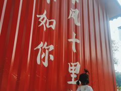 -北陵公园