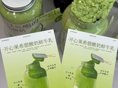 -白色日记·手作酸奶(麦凯乐店)