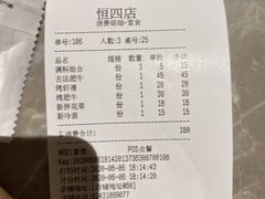 -皇城恒隆广场