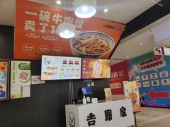 -吉野家(深圳水贝分店)