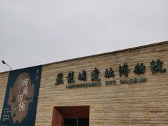 -盘龙城国家考古遗址公园