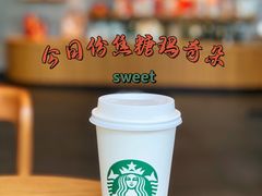 -星巴克臻选(深圳嘉里建设广场店)