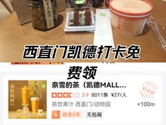 -凯德MALL(西直门店)
