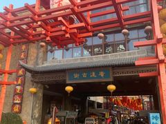 -华夏文旅西安度假区