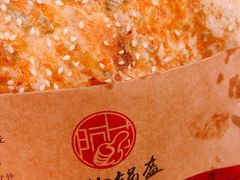-阿甘锅盔(合生汇购物中心店)