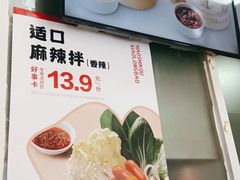 -好适口(西二旗店)