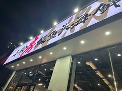 -小粉房鲽鱼头海鲜小串(燕郊总店)