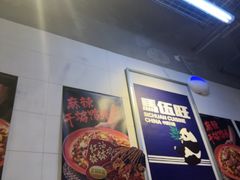 -馬伍旺川菜(江北虹悦城店)
