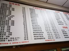 -龙香记桂林米粉(东扬威街11号楼店)