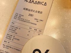 -% Arabica阿拉比卡咖啡(武康路店)
