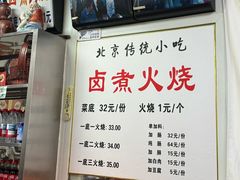 -陈记卤煮小肠