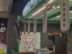 -斗作小养·南洋茶咖(淮海755店)