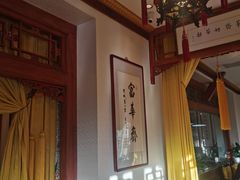 -富华斋饽饽铺·宫廷糕点·伴手礼(护国新天地店)