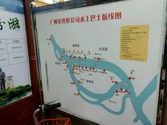 -珠江夜游广州塔·中大码头