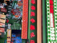 门面-兰芳园丝袜奶茶(亦庄大族店)