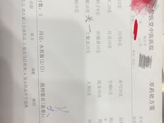 -弘医堂中医院