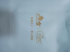 唐宫金奖乳鸽-唐宫海鲜舫