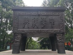 -忠山公园