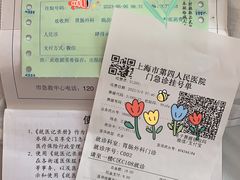 -上海市第四人民医院