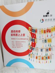 -上海漾颜医疗美容